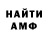 Амфетамин Розовый Jm Puentes