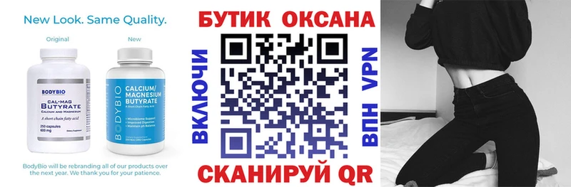 Купить  Чегем  Бутират 1.4BDO 