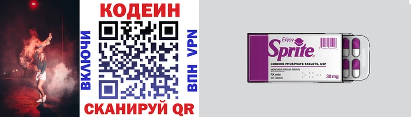 Кодеиновый сироп Lean Purple Drank  Купить  Чегем 