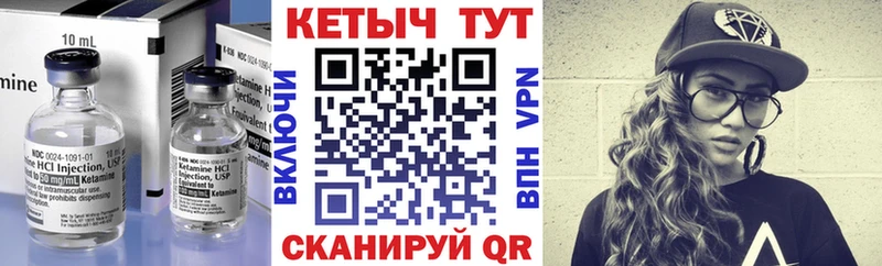 Кетамин ketamine Чегем