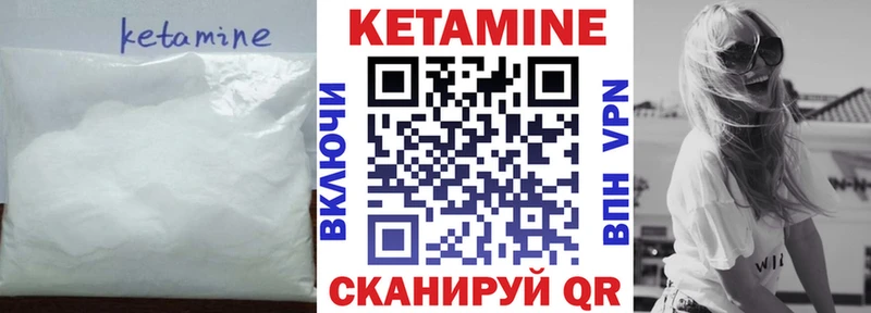 Купить  Чегем  КЕТАМИН VHQ 